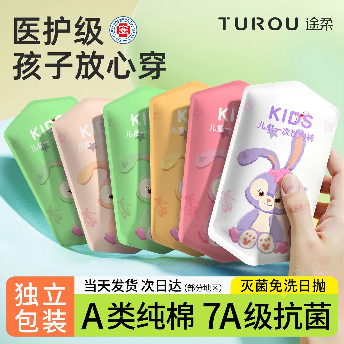 儿童一次性内裤免洗日抛裤女童男童平角纯棉灭菌独立包装旅行短裤