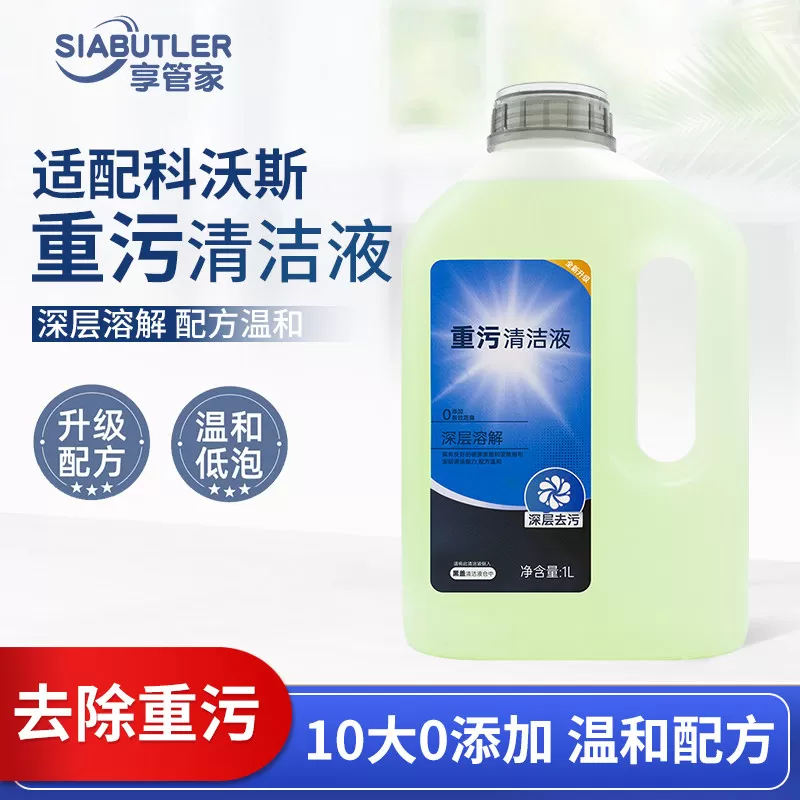 适配科沃斯扫地机器人配件T80/S/T90清洁液X11/X12重污清洁液耗材