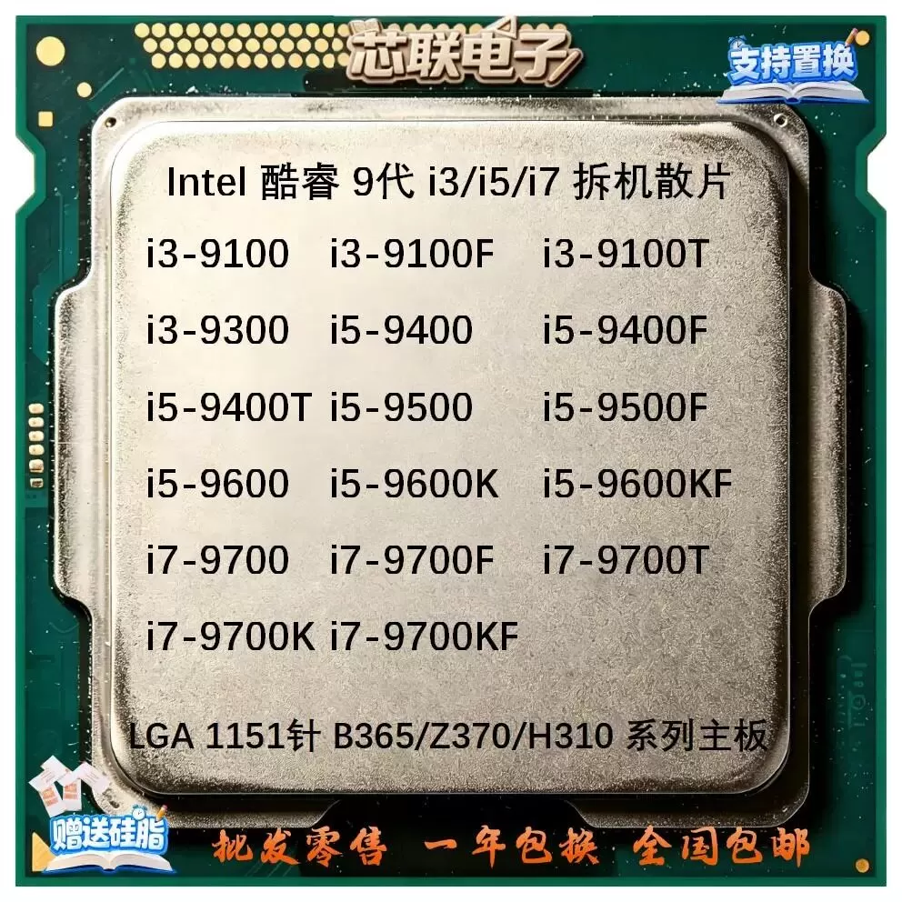i3 9100TF  i59400TF 9500F 9600KF i79700KFT i9 9900K CPU 散片