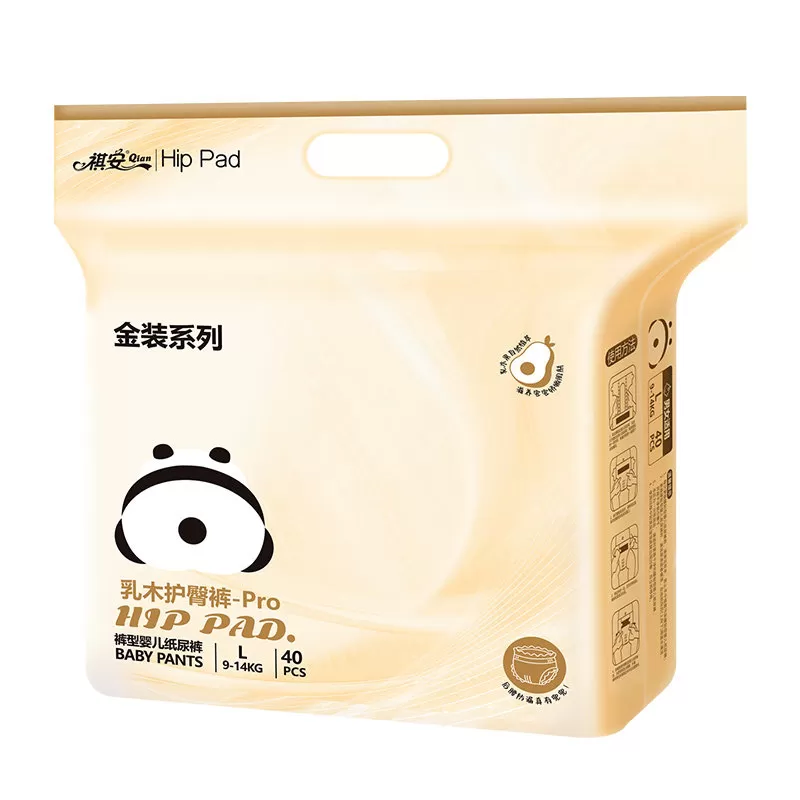 【夏季专属】祺安乳木果金装超薄透气干爽新生儿纸尿裤宝宝拉拉裤