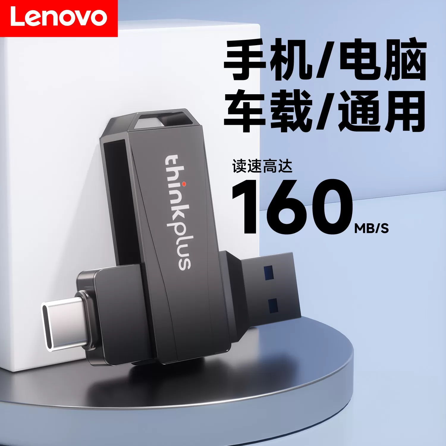 联想手机u盘typec双接口电脑两用适用苹果华为扩容大容量双头优盘
