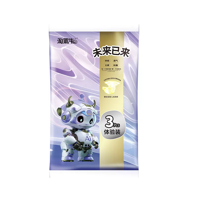 淘气牛未来已来系列装日夜用婴儿拉拉裤尿不湿透气舒薄便携装3片 
