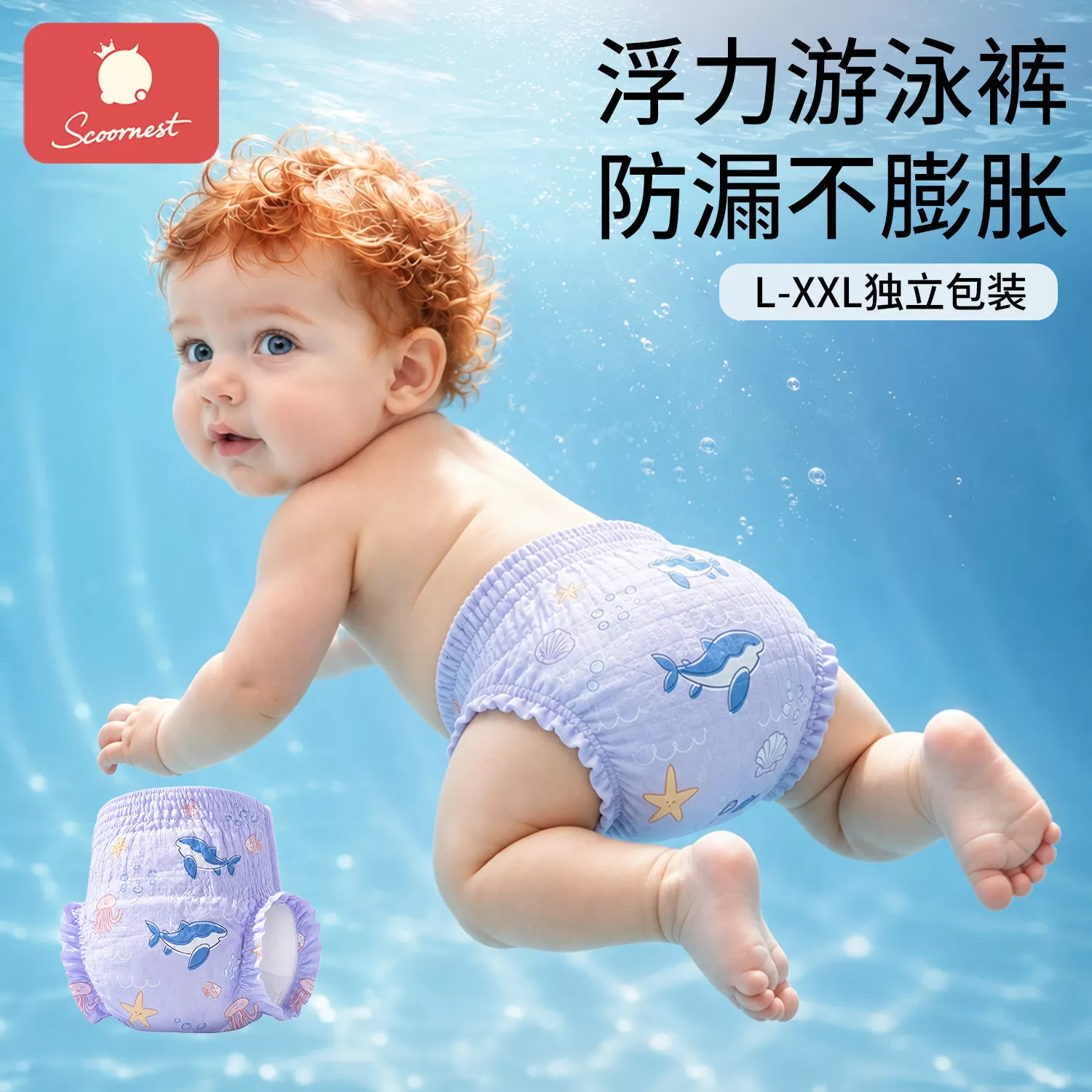 科巢婴儿游泳裤纸尿裤专用女宝一次性防水拉拉裤男儿童宝宝尿不湿 