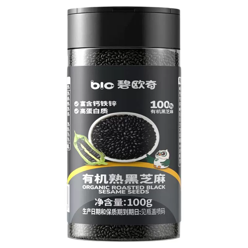 碧欧奇有机高钙铁锌熟黑芝麻烘培辅料儿童调料送宝宝婴幼儿辅食谱