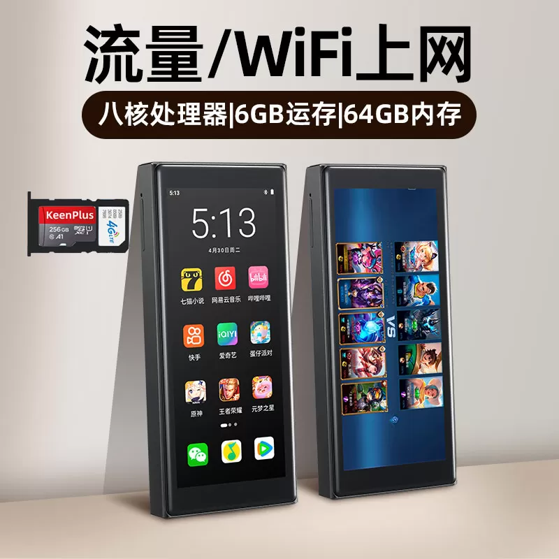 mp4wifi可上网播放器大屏mp5全面屏mp3随身听插卡流量sim游戏mp6 