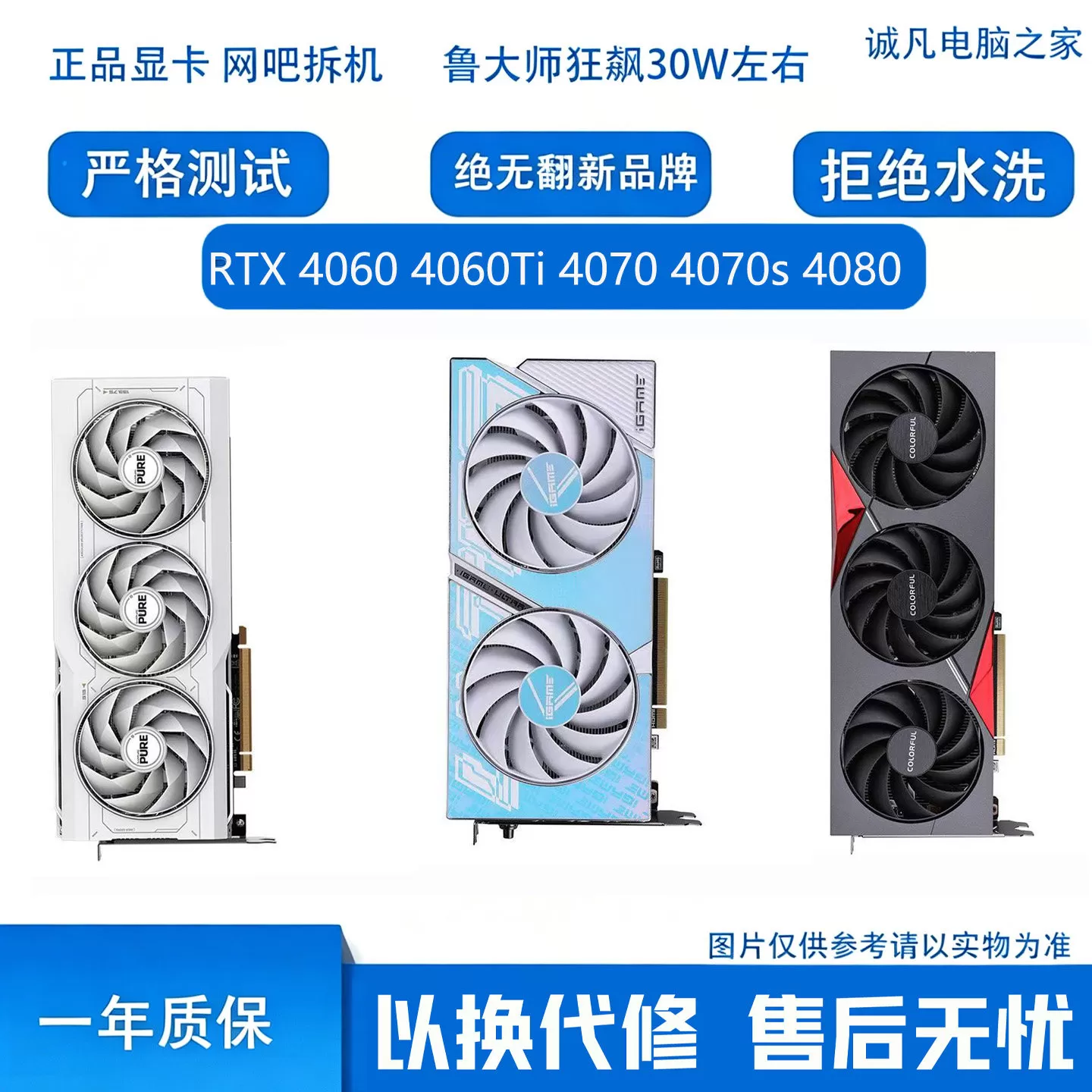 华硕影驰七彩虹RTX4060/4060TI/4070Super/4080S拆机二手游戏显卡 