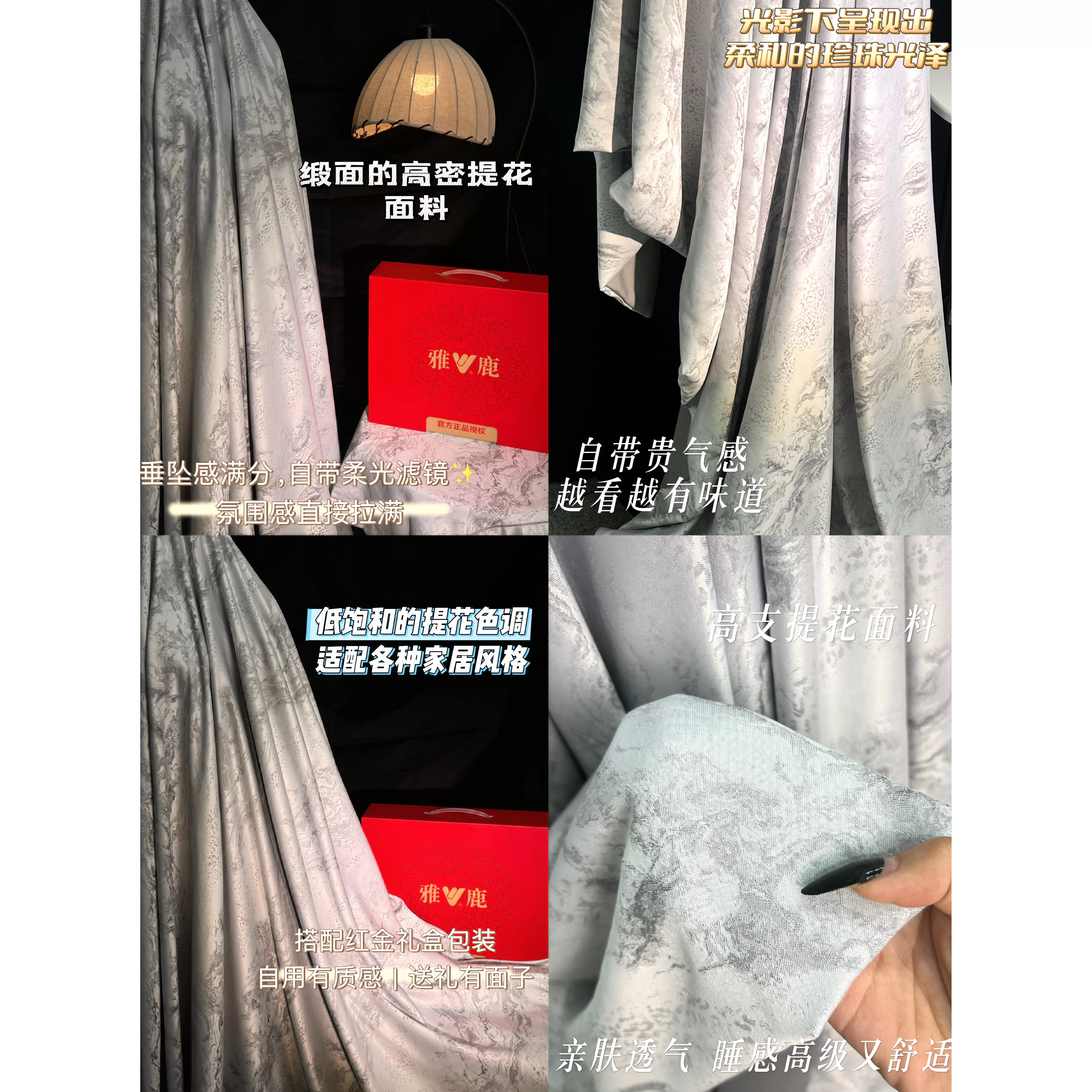 四季新款高奢双色阳离子提花四件套双人被套床单款四件套YL2 
