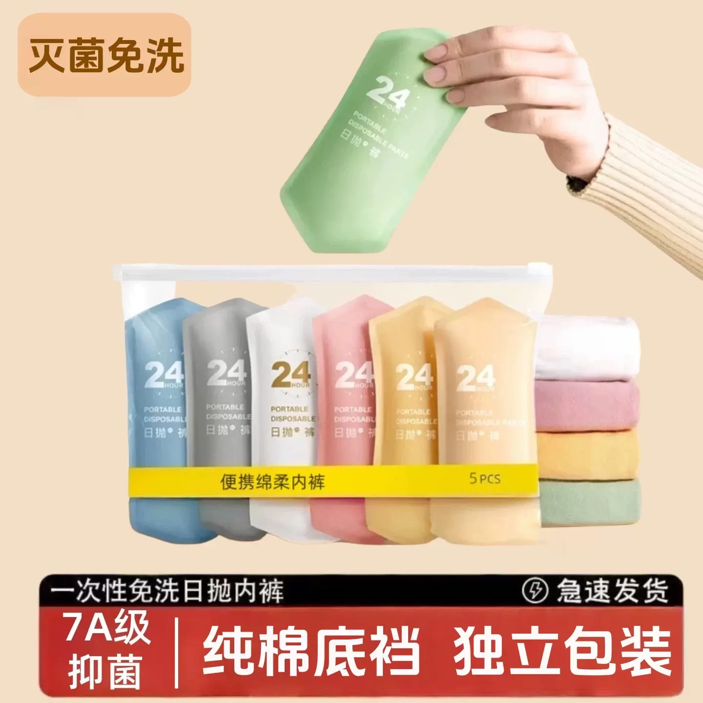 一次性内裤女款纯棉档灭菌月子产妇经期出差旅行日抛短裤独立包装