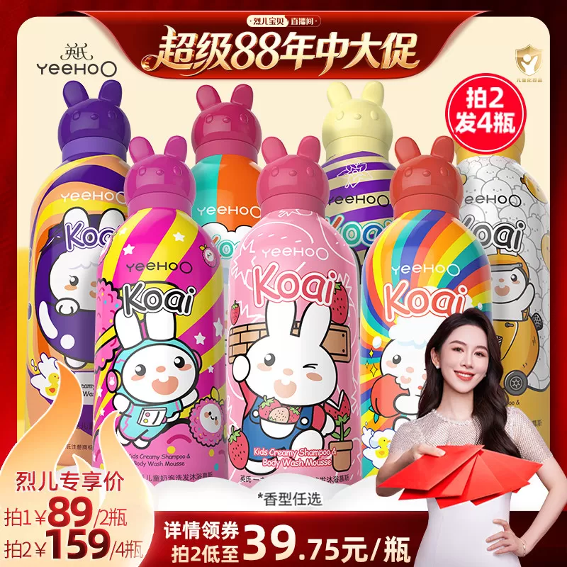 英氏小奶泡儿童沐浴露洗发二合一奶泡慕斯泡泡YG