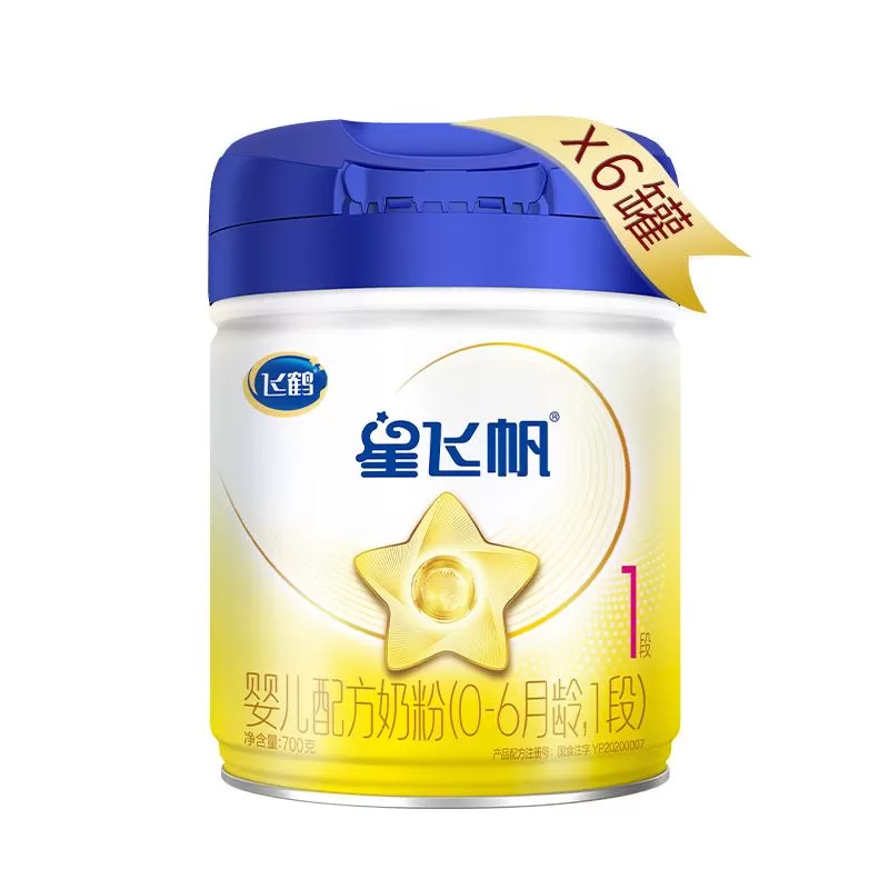 升级A2奶源】飞鹤星飞帆1段奶粉新生婴儿一段700g*6罐官方正品 