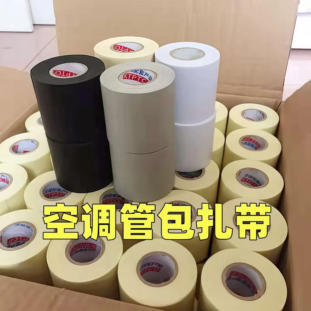 空调管包扎带外机防晒适用于格力美的铜管缠绕胶带加厚管子排水管