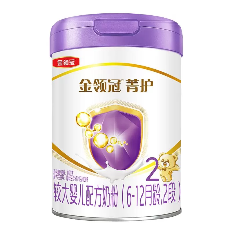 新客试喝130g】伊利金领冠菁护2段800g较大婴儿牛奶粉官方旗舰店