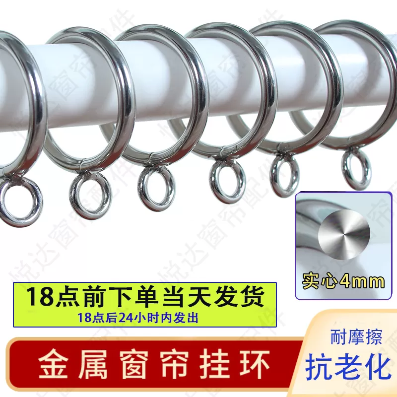金属窗帘环挂环扣环实心铁环圈罗马杆圈圈挂圈窗帘环子吊环圈钩环