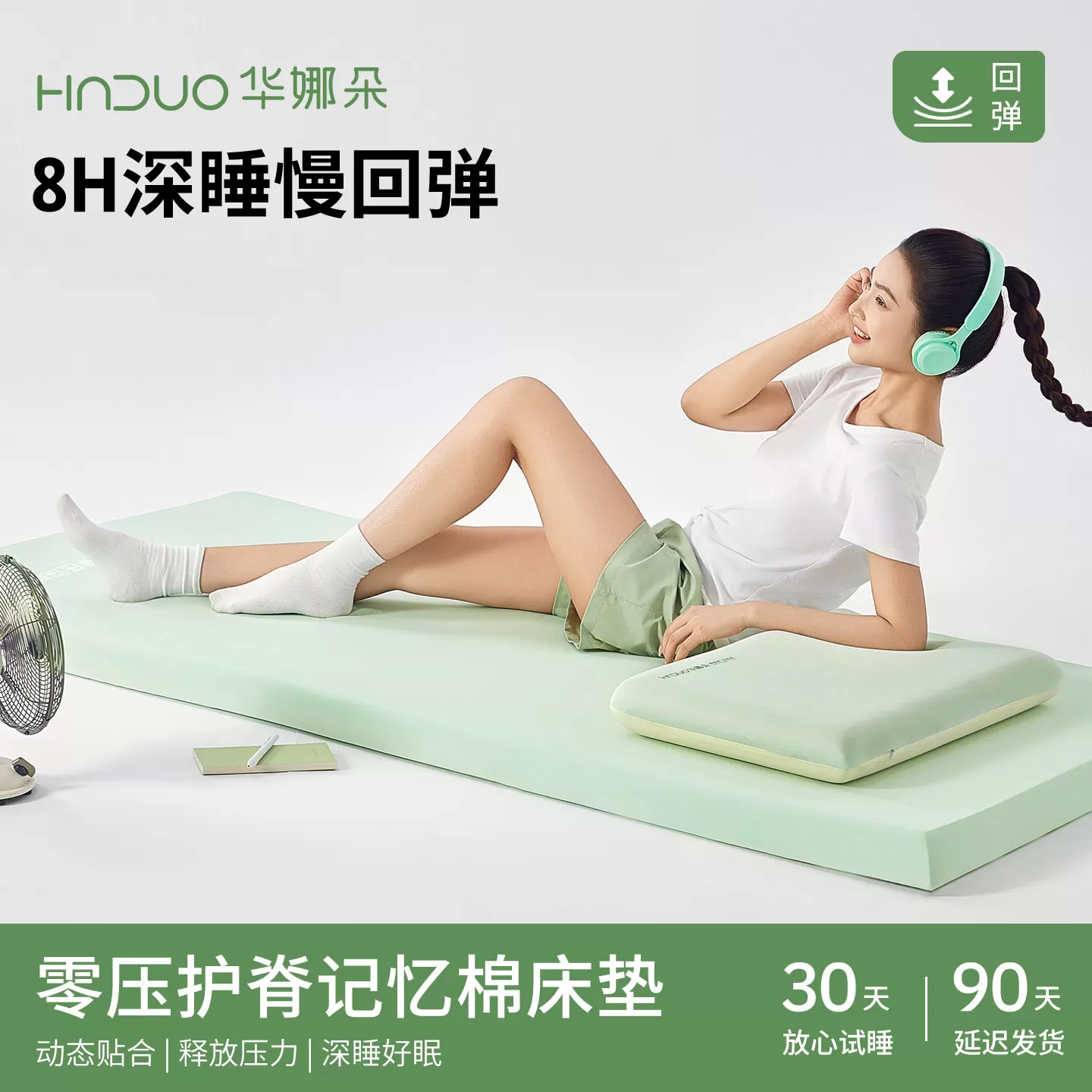 华娜朵床垫学生宿舍单人上下铺软垫被褥子双人寝室床褥零压记忆棉 