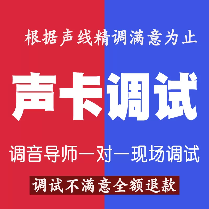 好货声卡调试客所思玛雅马哈魅声艾肯5.1创新7.1机架唱歌电音效果