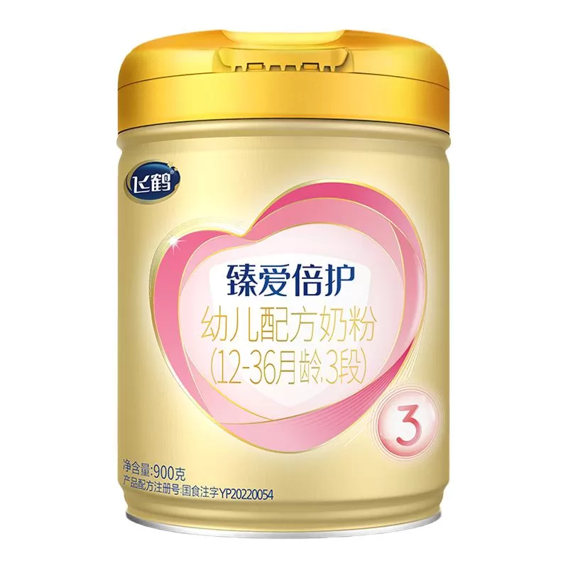 育儿补贴】飞鹤臻爱倍护3段婴幼儿奶粉三段900g*6罐官方旗舰正品 