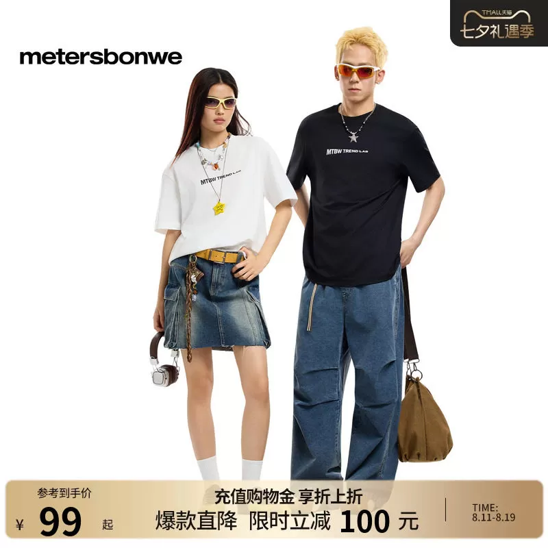 美特斯邦威男女同款夏美式潮流字母时尚单品圆领百搭情侣短袖T恤