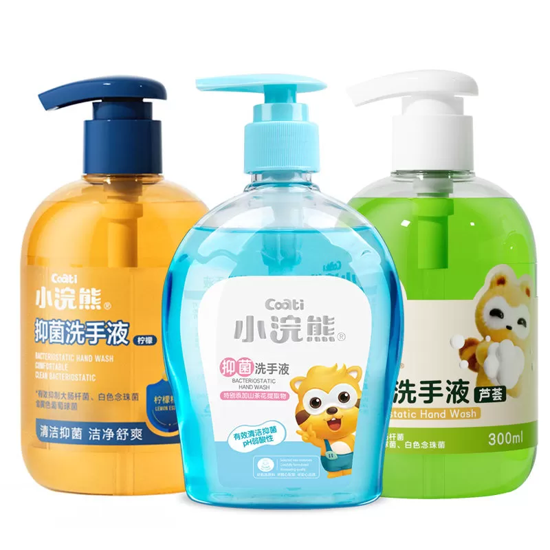 小浣熊儿童抑菌洗手液300ml婴儿宝宝家庭用非免洗柠檬芦荟按压瓶 