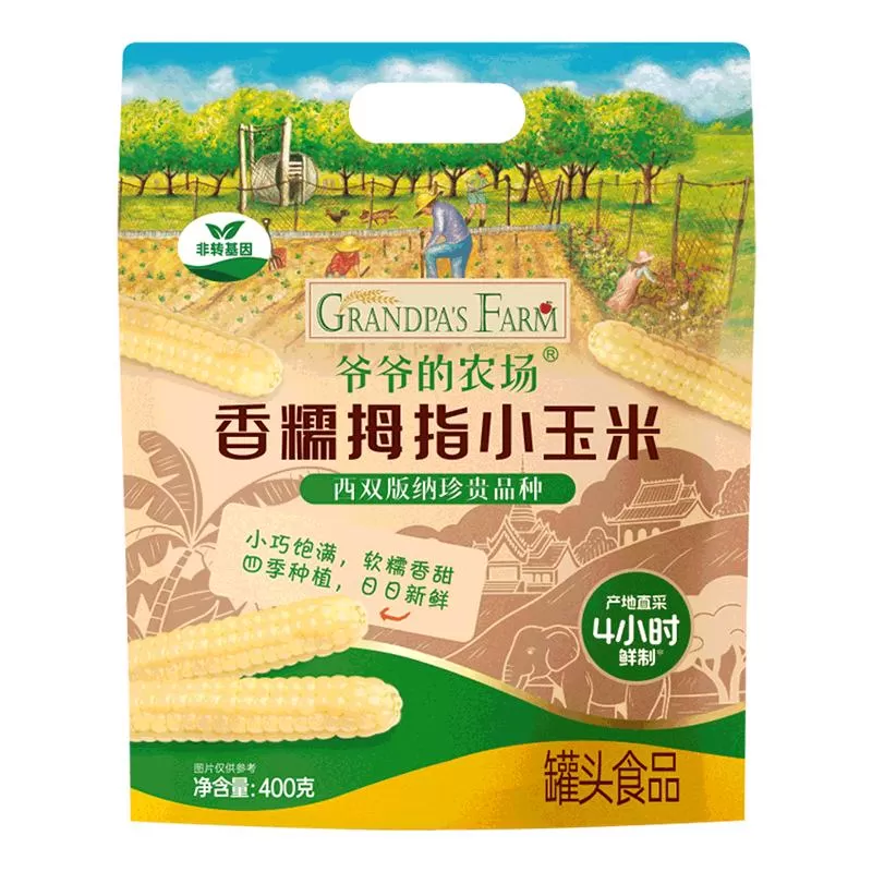 爷爷的农场玉米云南西双版纳香糯拇指玉米甜糯粗粮早餐七色糙米粥