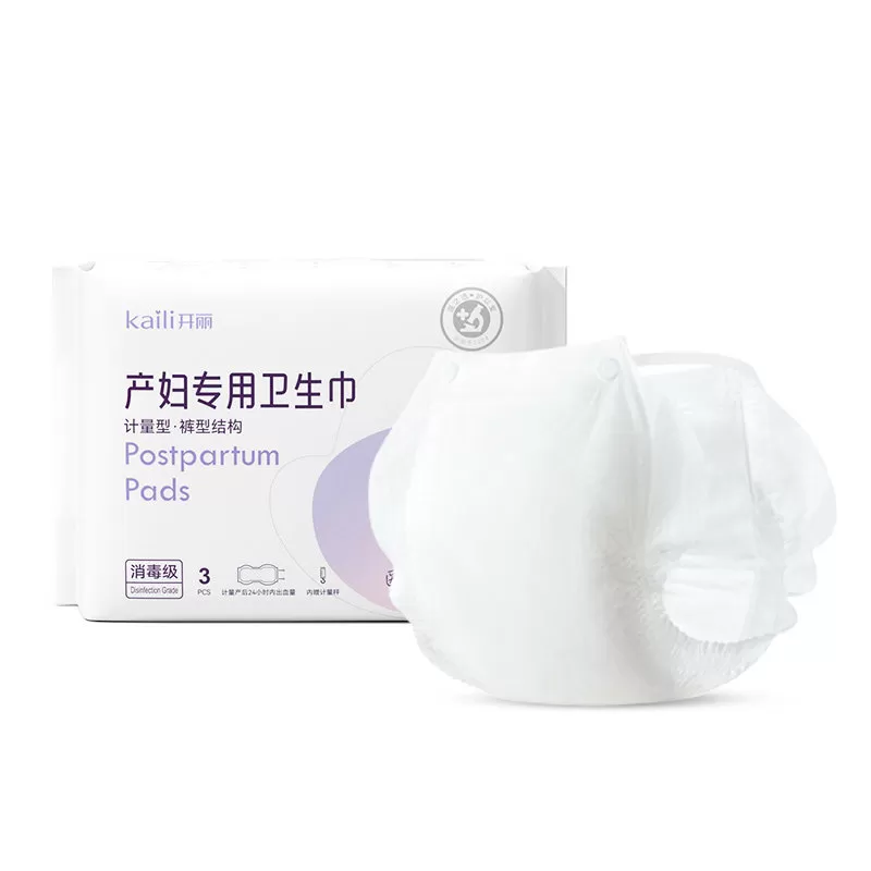 开丽计量型产妇卫生巾消毒级产后月子专用大号裤型卫生巾测量出血
