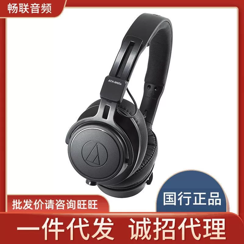 适用于铁三角（Audio-technica）ATH-M60X耳机头戴监听专业录音黑