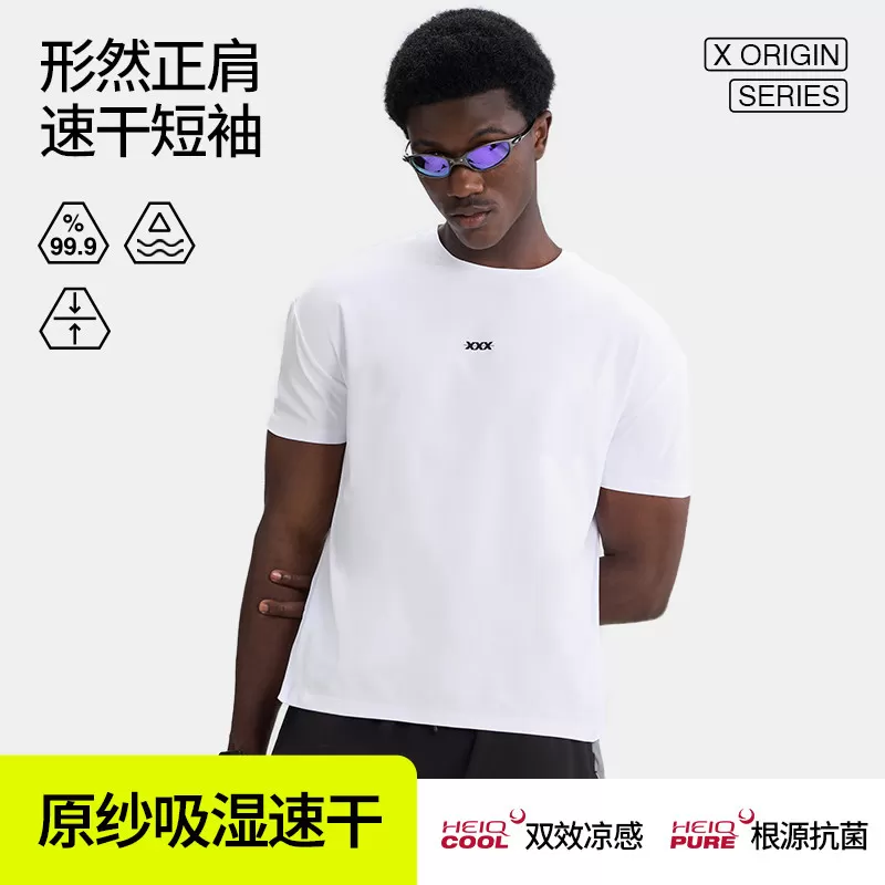 HideFxxx形然正肩轻感速干透气吸汗篮球跑步休闲运动短袖T恤男款