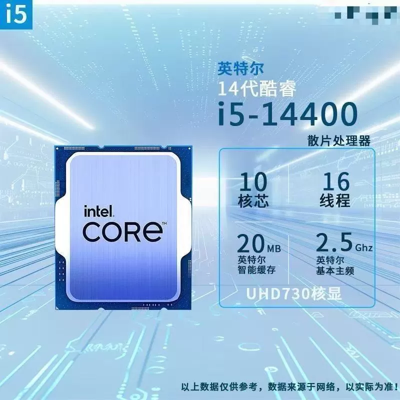 i5 14400全新散片英特尔CPU处理器质保三年带核显