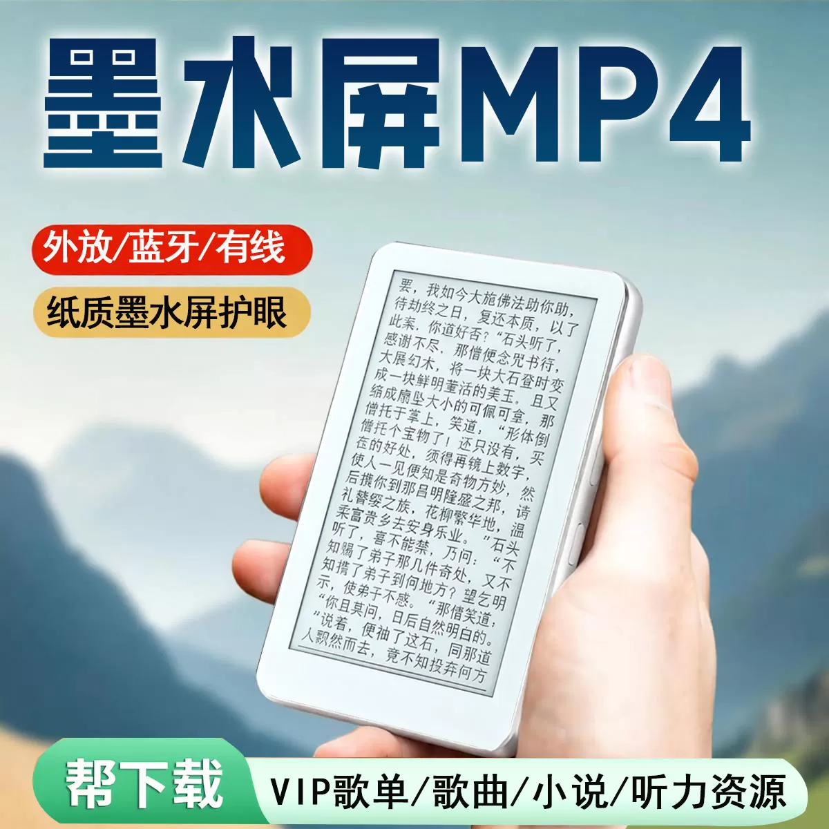 学生专用mp3随身听看小说听歌英语听力神器电子书墨水屏MP4阅读器