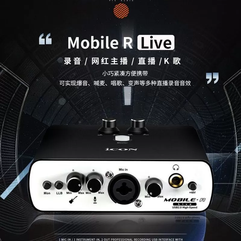 艾肯icon mobile R Dyna声卡套装手机电脑K歌喊麦网络直播设备套
