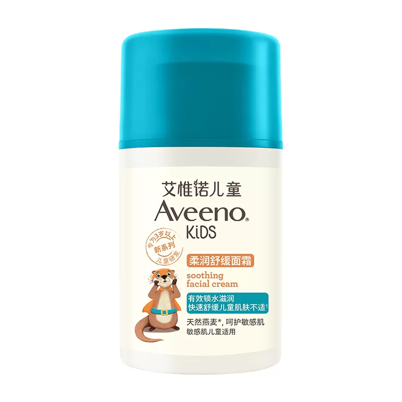 艾惟诺艾维诺青少年儿童柔润舒缓面霜水润保湿补水清爽护肤擦脸