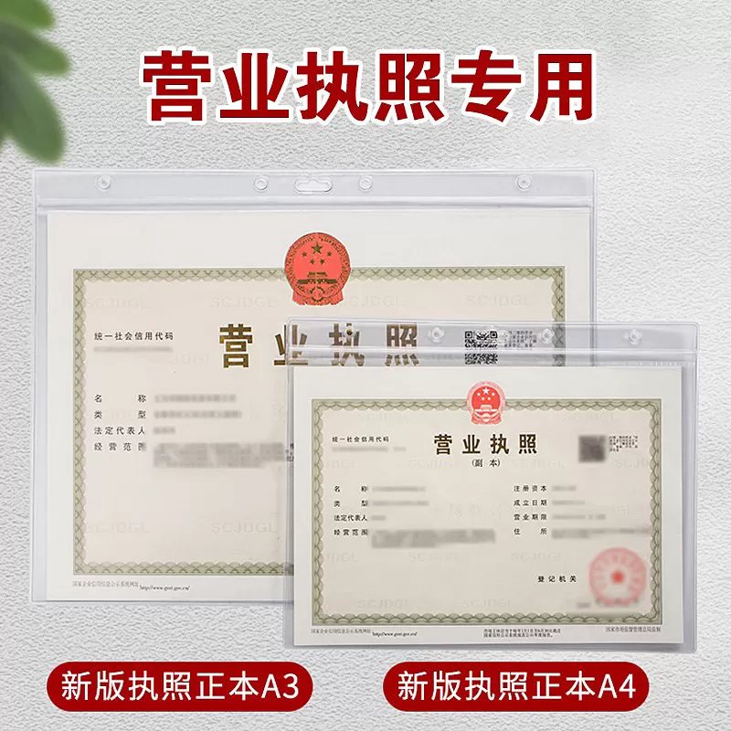 装营业执照保护套新版正副本和食品卫生许可证的框架放相框展示框