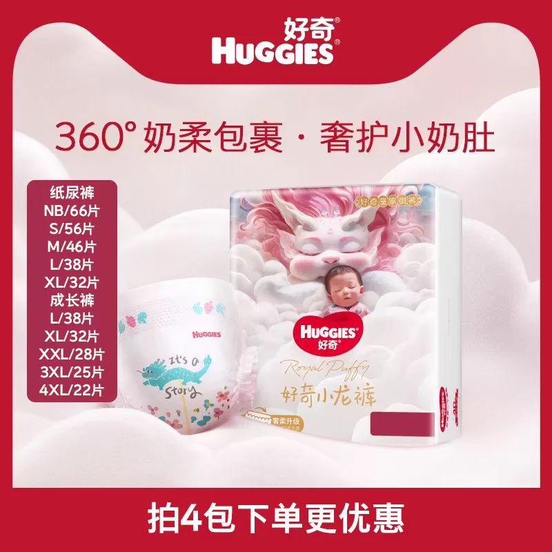 【推广F】好奇皇家小龙裤柔吸防漏王纸尿裤成长裤NB-XXXXL码任选 
