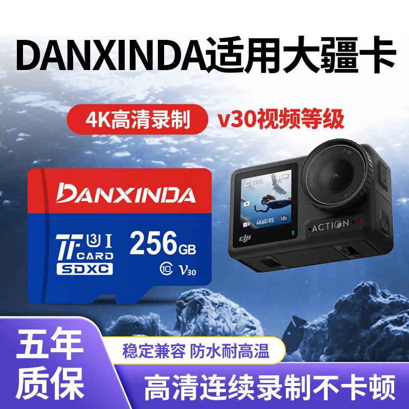 DANXINDA适用大疆运动相机内存卡tf卡Action5Pro4sd存储Pocket3 