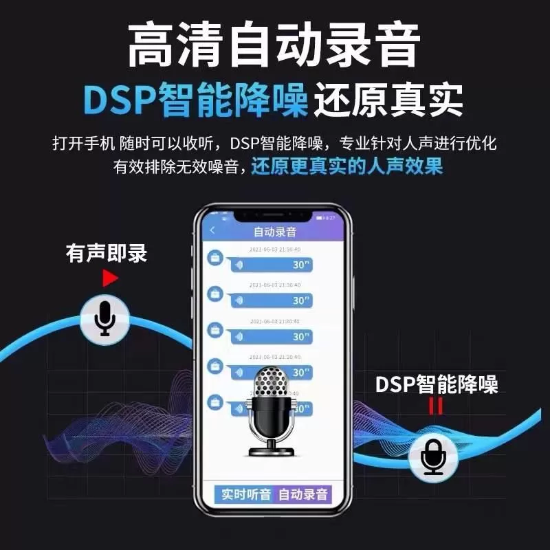 录音笔专业高清降噪超长待机实时听音定位追踪器录音监控听器家用 