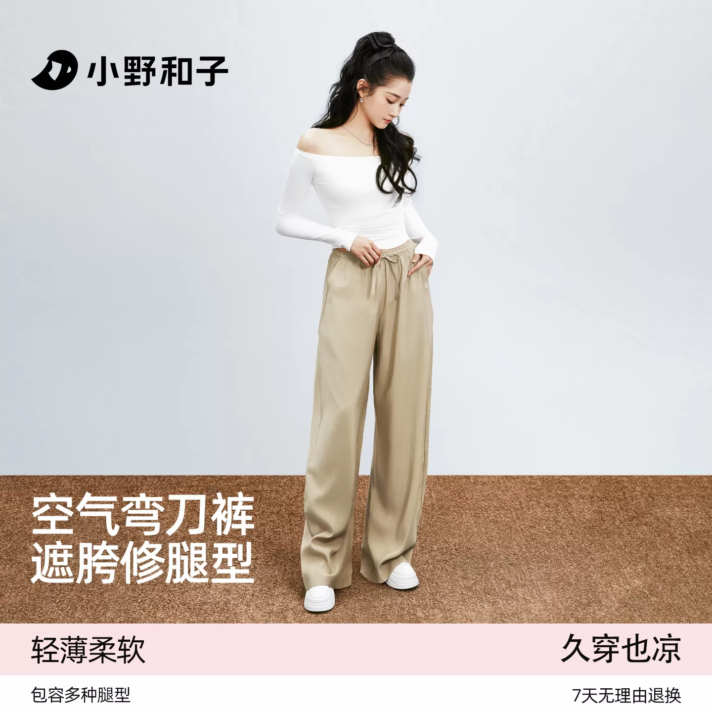 【关晓彤同款】小野和子弯刀裤2026夏季新款女凉感薄高腰休闲裤TK 