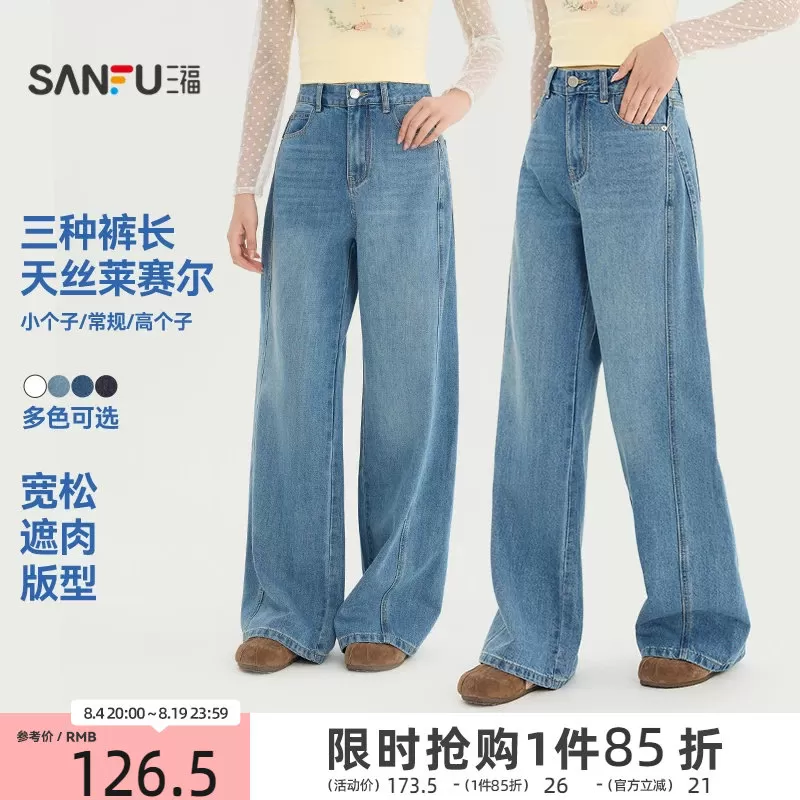 三福女牛仔裤2026夏季新款宽松纽扣腰头两侧插袋直筒裤子长裤女装 