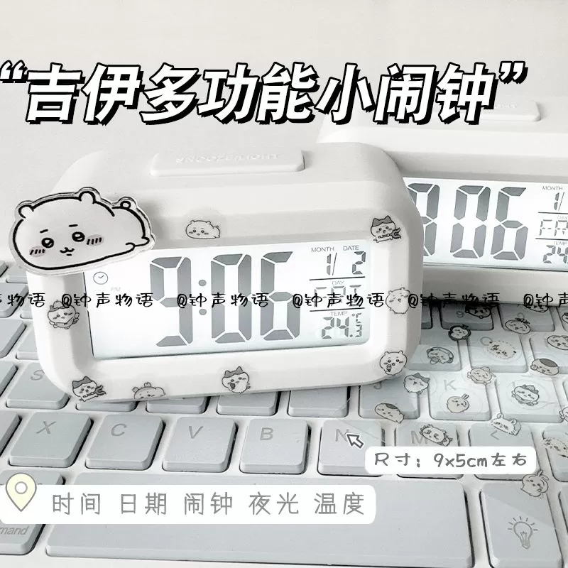 可爱吉伊卡哇闹钟夜光床头chiikawa时钟学生宿舍多功能桌面台钟 