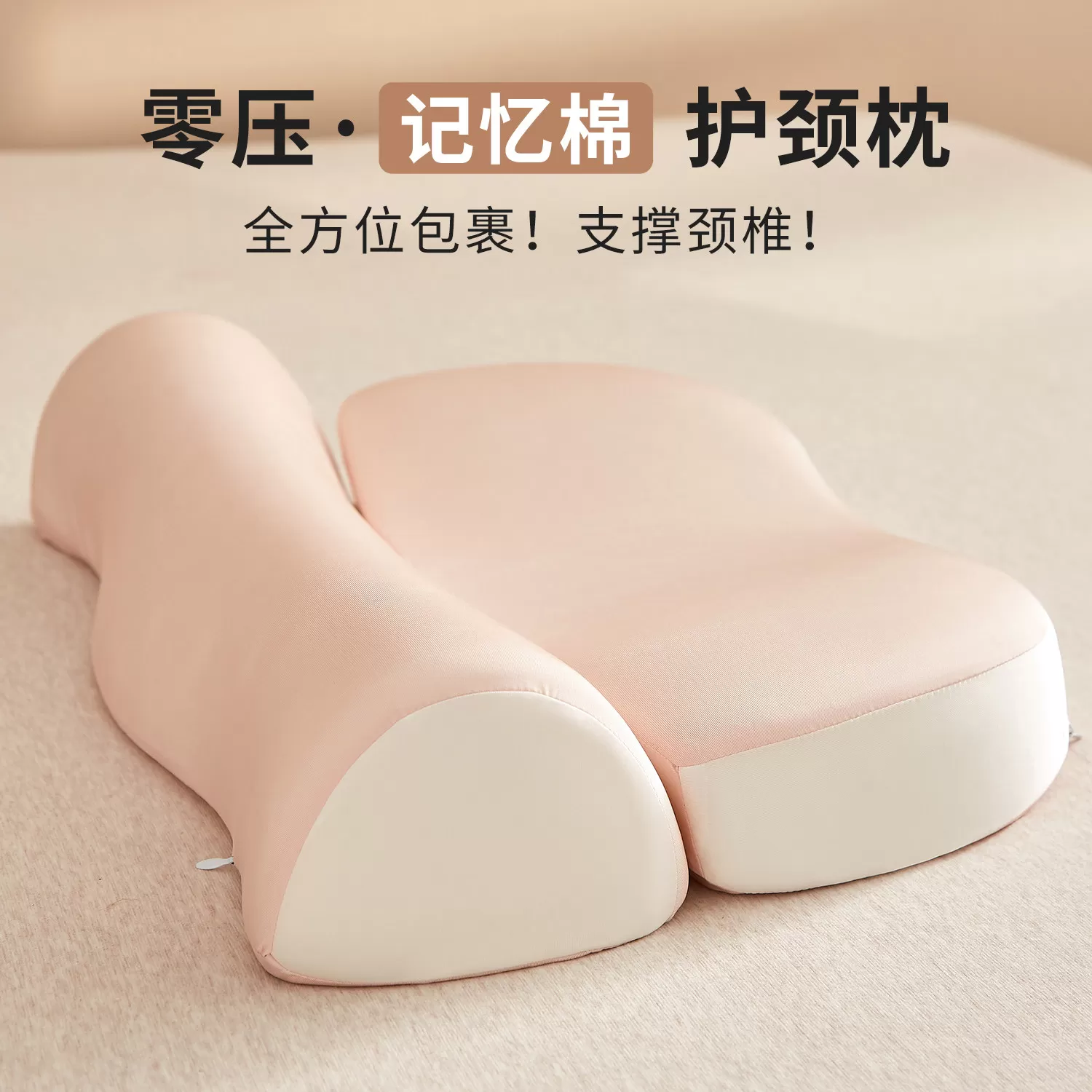 颈椎枕头护颈椎助睡眠专用枕头枕芯成人记忆棉学生宿舍颈椎专用枕 