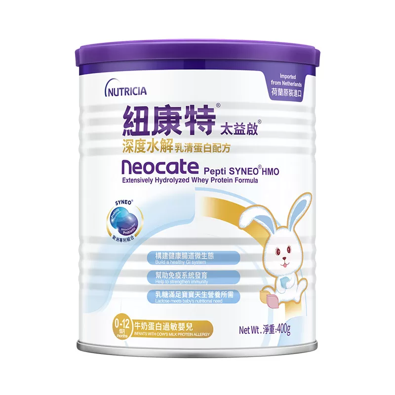 纽康特太益启港版深度水解奶粉含乳糖HMO乳清蛋白低敏配方*400g