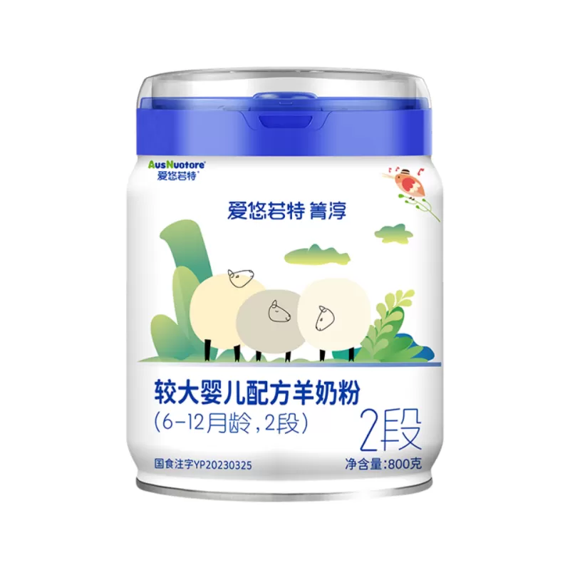 【绵羊奶粉】爱悠若特箐淳2段婴儿配方羊奶粉a2二段幼儿旗舰店