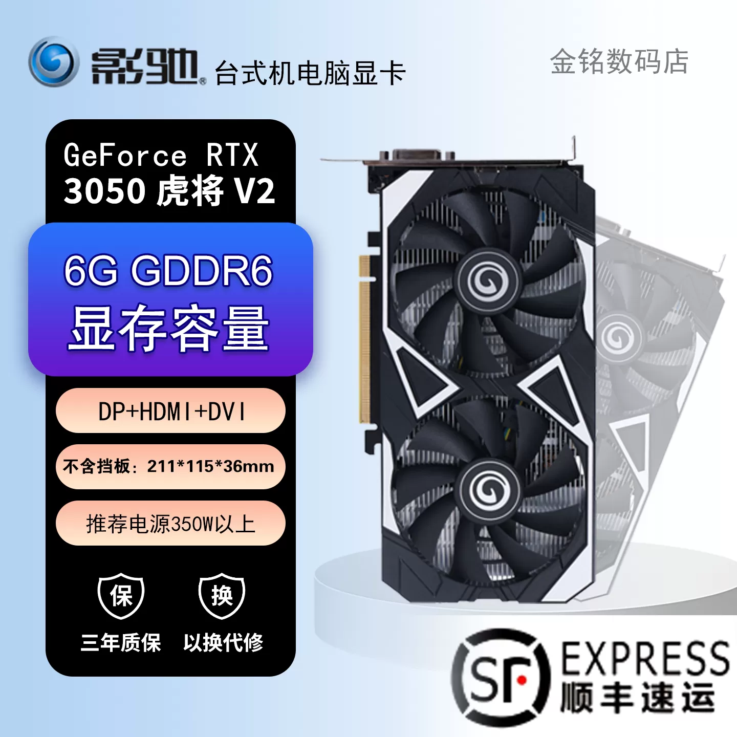 影驰RTX3050虎将6GV2全新台式机电脑电竞独立显卡昂达3050神盾8G