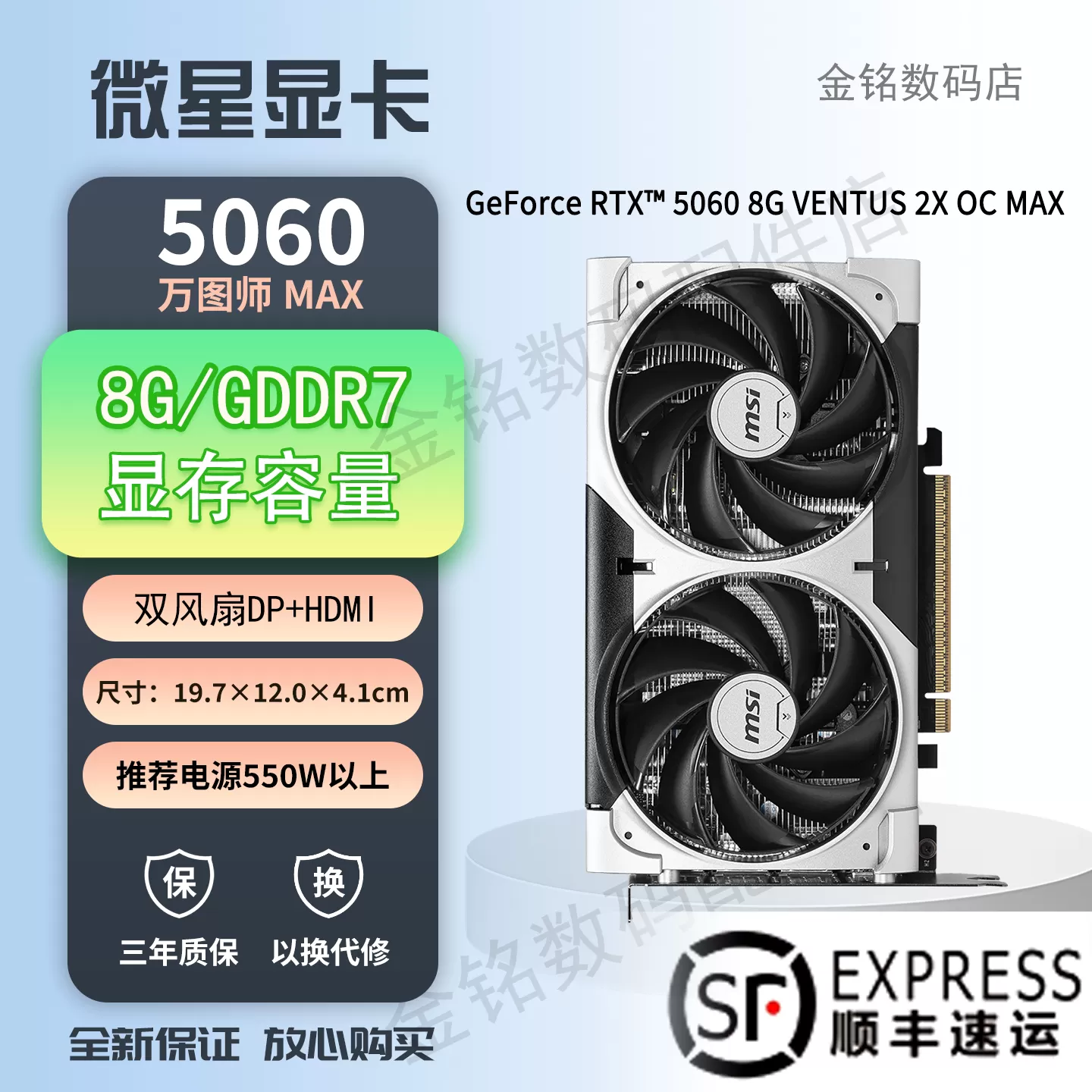 微星显卡RTX5060 8G万图师2X OC max 昂达5060神盾8G影驰3050虎将