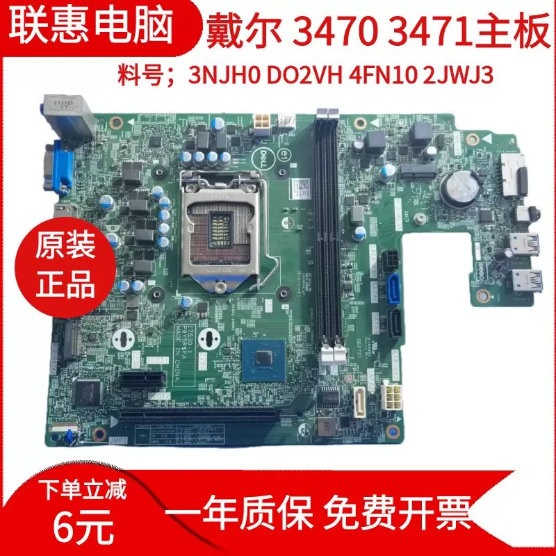包邮戴尔Inspiron Vostro 3471 3470 主板 YP9G7 18458-1 GE0721 