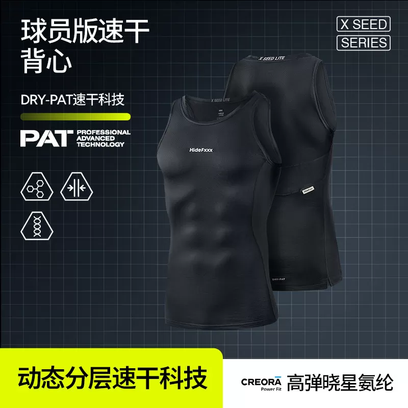 卡米然同款hidefxxx球员版HeiQ抗菌运动速干背心透气美职篮GI同款 
