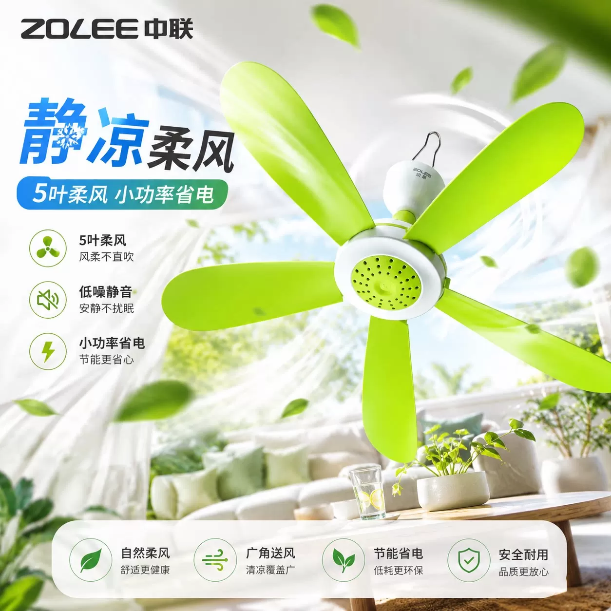 中联小吊扇挂蚊帐静音吊式电风扇家用微风宿舍床上用学生大风力 