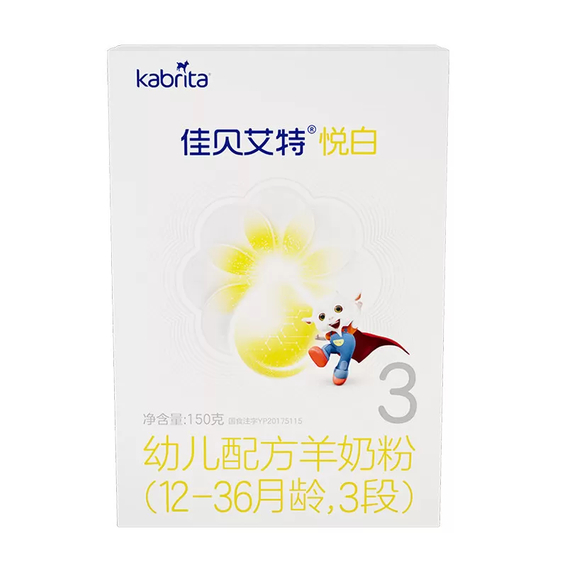 【U先】佳贝艾特旗舰店官网悦白婴儿配方羊奶粉12-36月龄3段盒装 