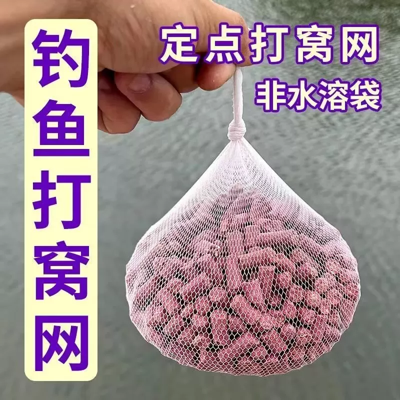 打窝神器户外钓鱼定点打窝网袋远投玉米颗粒打窝袋抛饵器弹力大网 