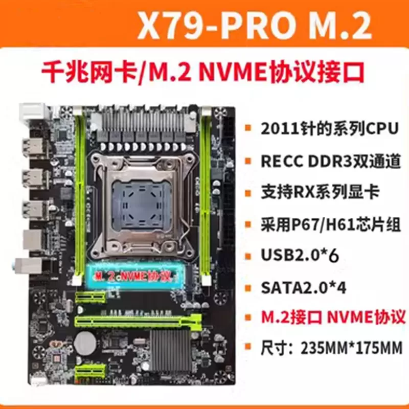 X79电脑主板cpu套装配E5-2670V2 2680V2 2690V2 E5 2696V2 2697V2