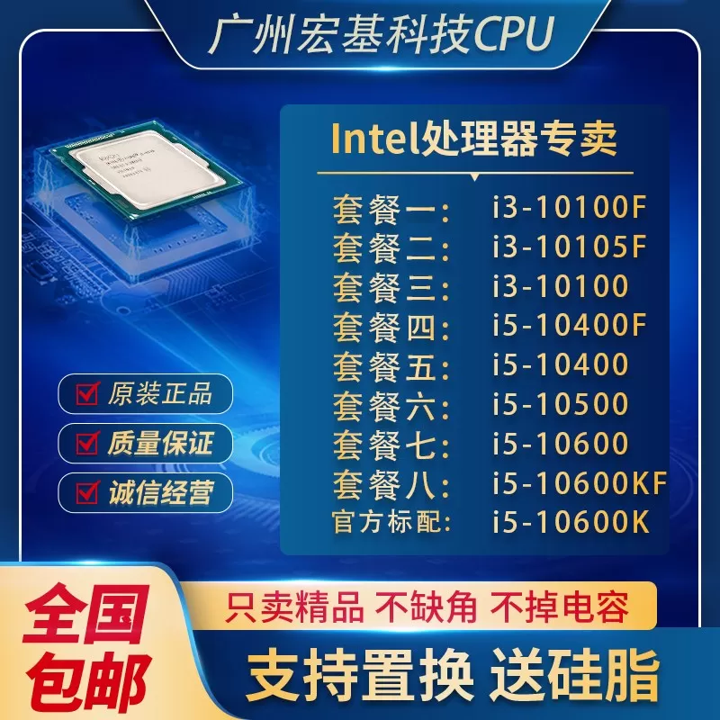i3 10100 10105 i5 10400F 1050B0 10600 I7 10700 KF T cpu处理