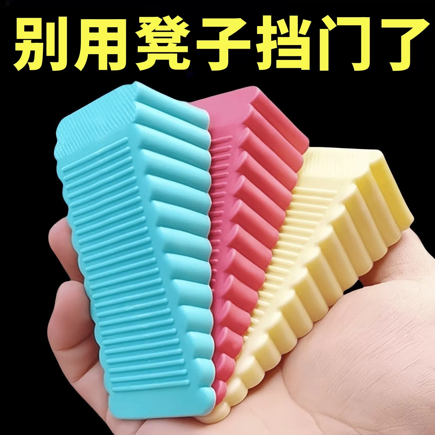 硅胶防风门塞门挡门顶阻门器安全门卡防撞固定门吸宝宝防夹手大号